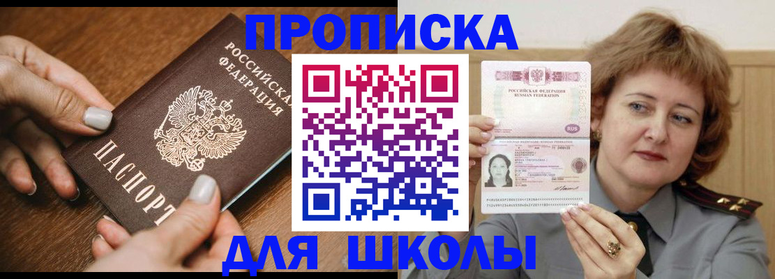 временная регистрация надежно в Межгорье