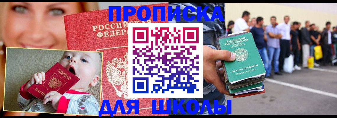 временная регистрация госуслуги в Межгорье